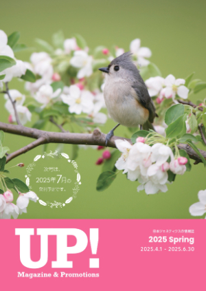 【日本ジェネティクス】≪数量限定あり≫ UP！ Magazine ＆ Promotions 2025 Spring